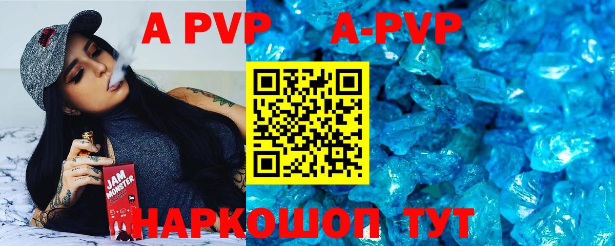 Вышний Волочёк  наркотики  Вход с VPN  Альфа ПВП мука  A-PVP СК 