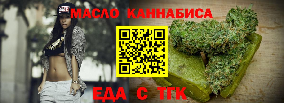 Cannafood марихуана  Вход с VPN  Вышний Волочёк 