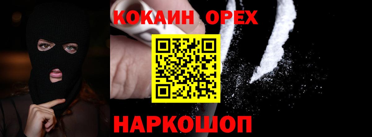 КОКАИН 99% Вышний Волочёк