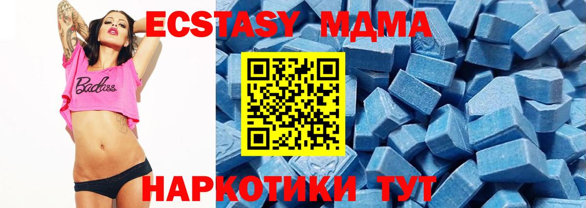 ЭКСТАЗИ Cube Вышний Волочёк