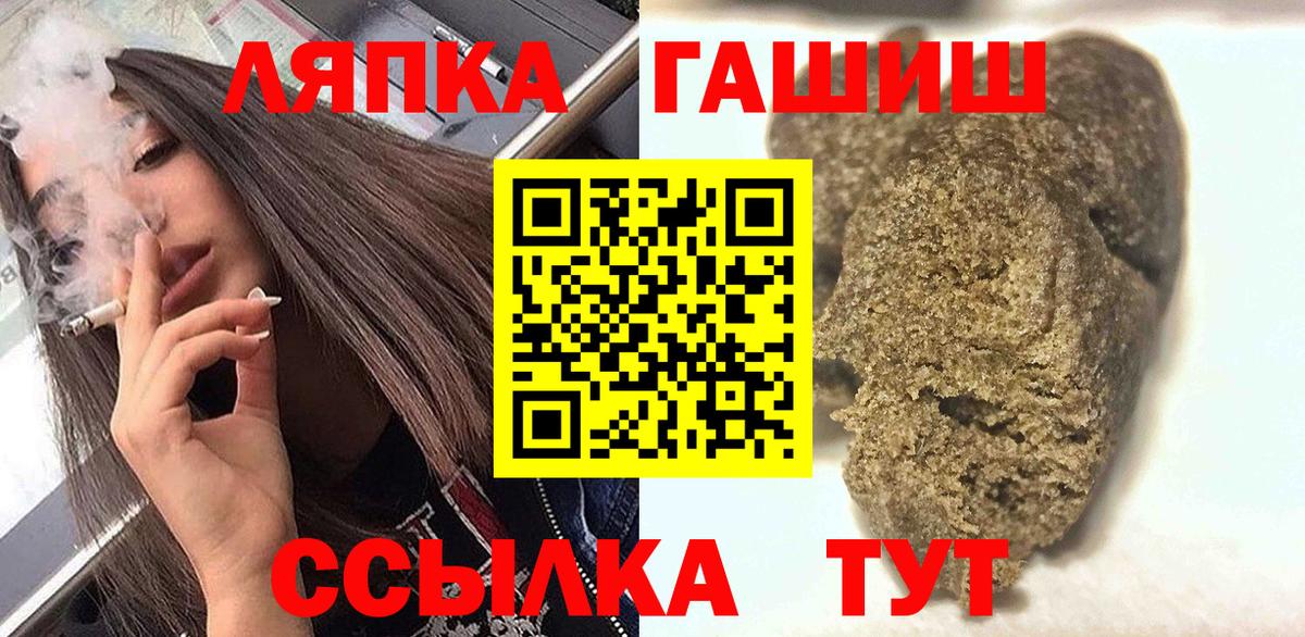 Гашиш гашик  Вход с VPN  Вышний Волочёк  Гашиш  ГАШИШ гашик 