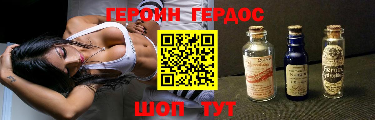 ГЕРОИН  Вход с VPN  Вышний Волочёк  Героин гречка 