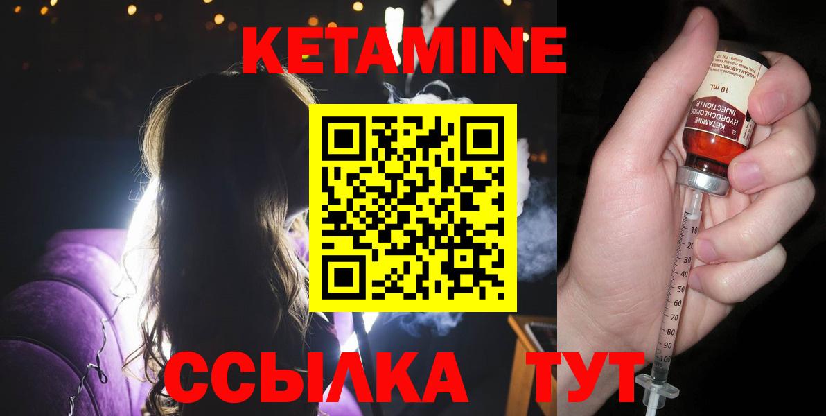 Кетамин VHQ  Вход с VPN  кракен ТОР  Вышний Волочёк 
