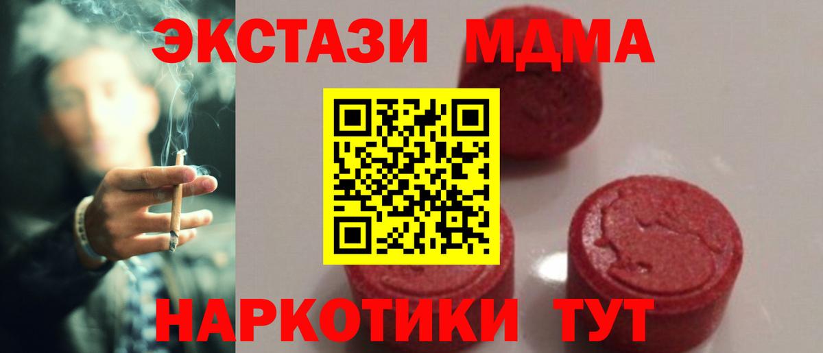 Вышний Волочёк  MDMA crystal  Вход с VPN  MDMA VHQ 