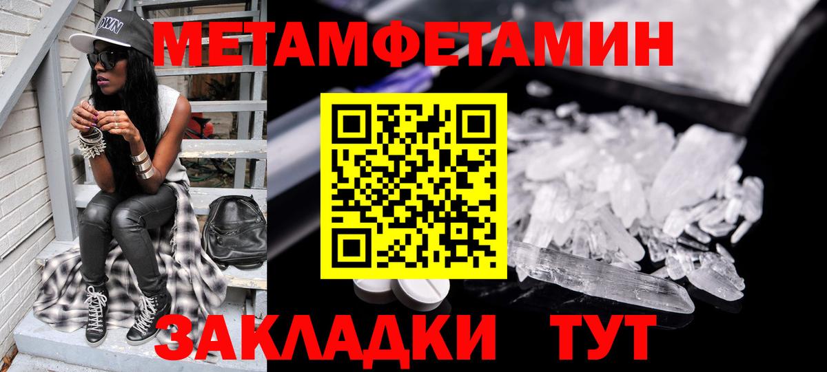 МЕТАМФЕТАМИН винт Вышний Волочёк
